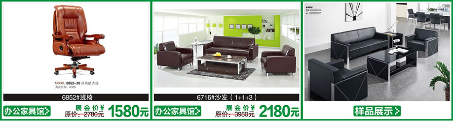 办公家具,红树湾首届家博会番禺大道店,广州家具卖场,家具网上商城